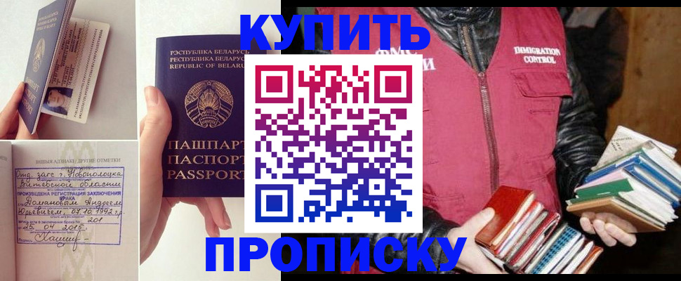 временная регистрация для всех в Сальске